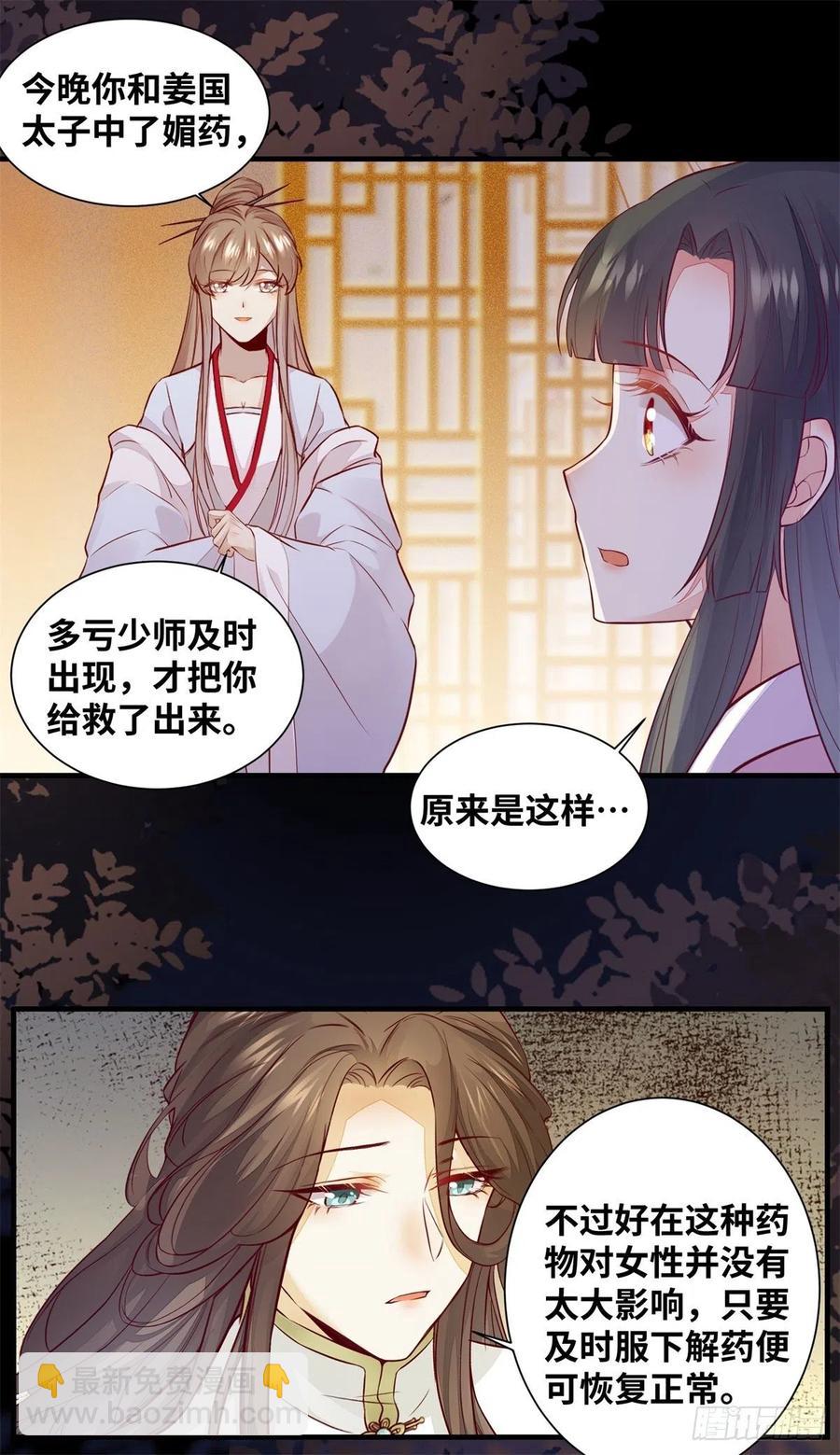 第174话 不是亲生的？？？-第181话