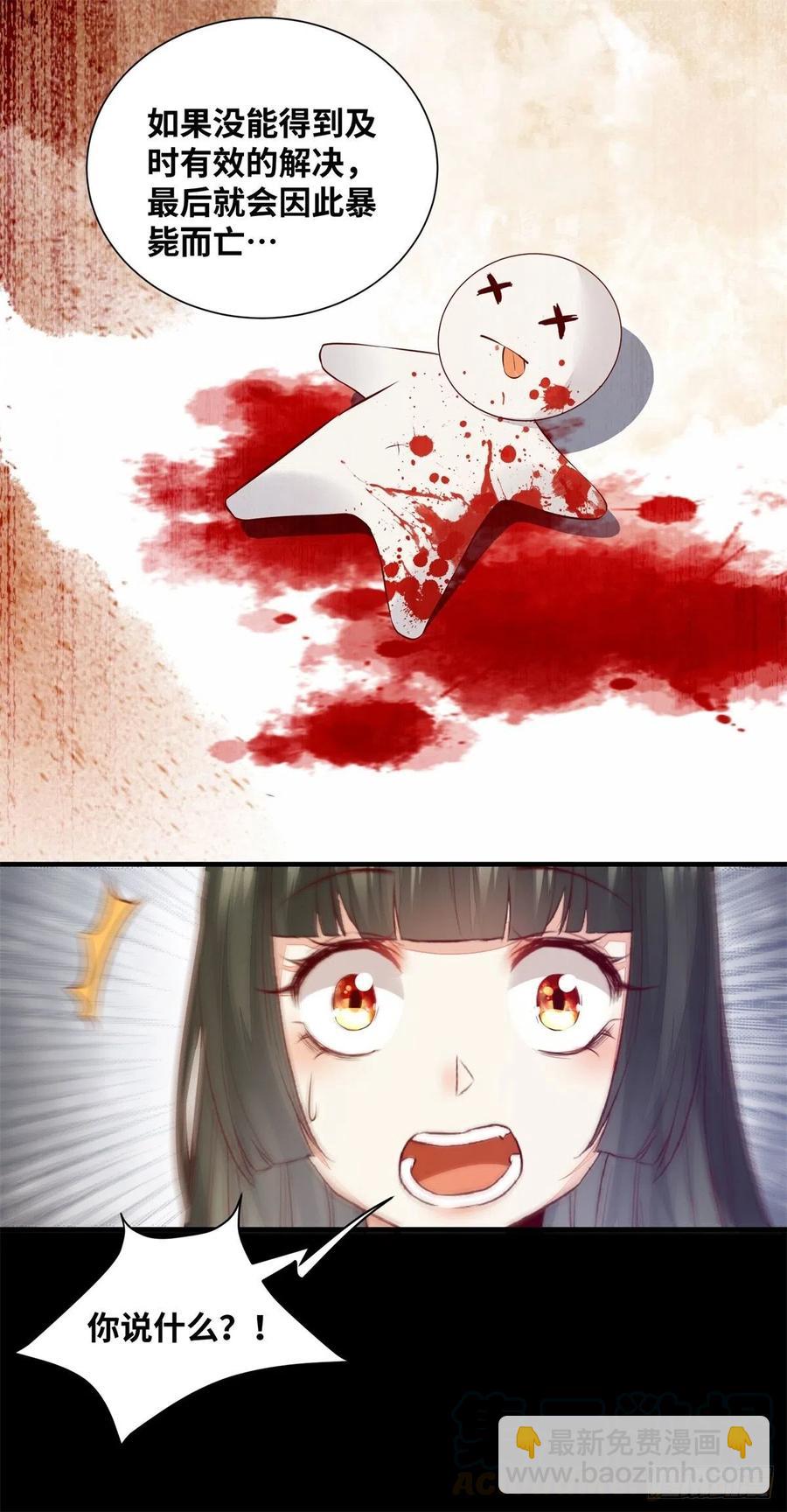 第174话 不是亲生的？？？-第181话