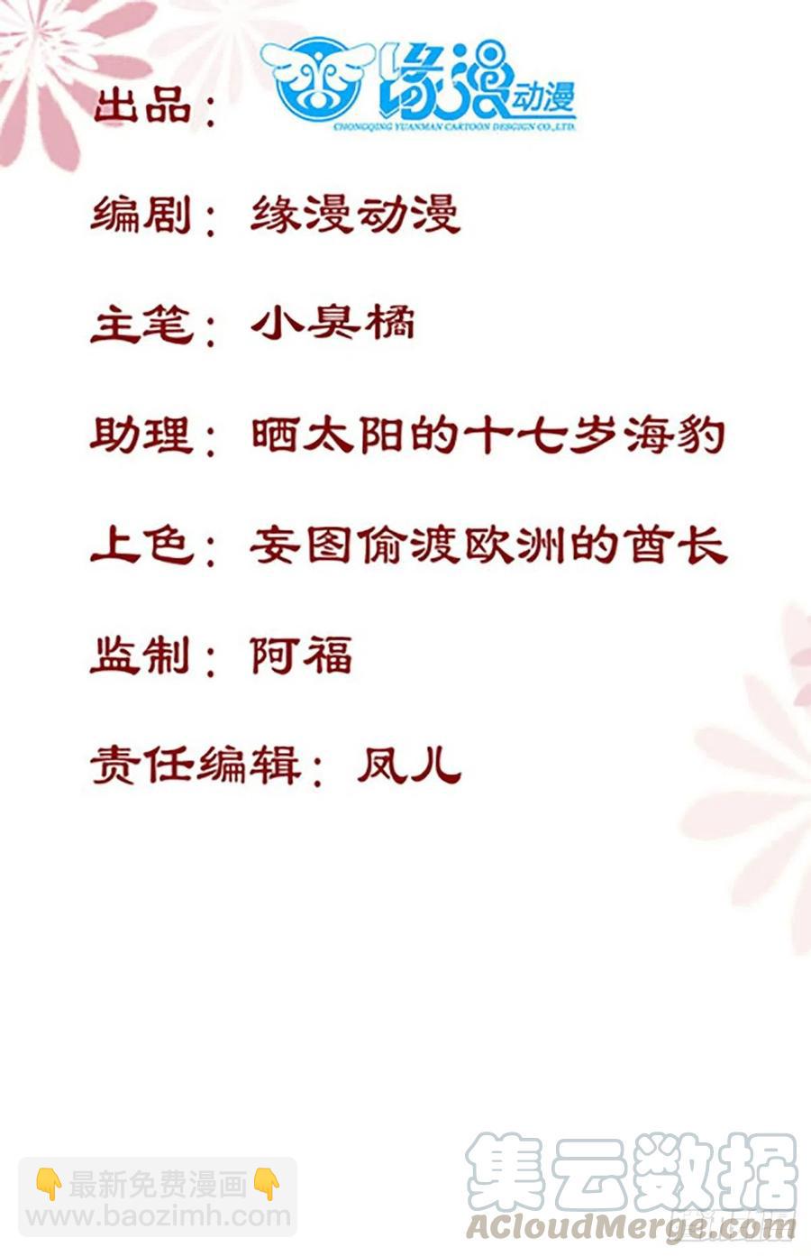 第174话 不是亲生的？？？-第181话