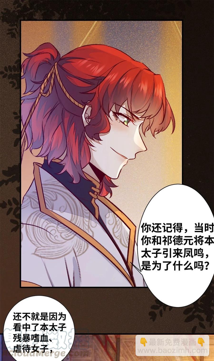 第176话 皇皇皇上？不！-第183话