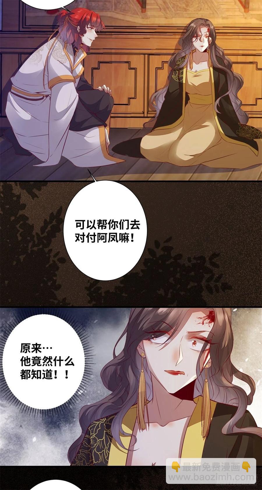 第176话 皇皇皇上？不！-第183话