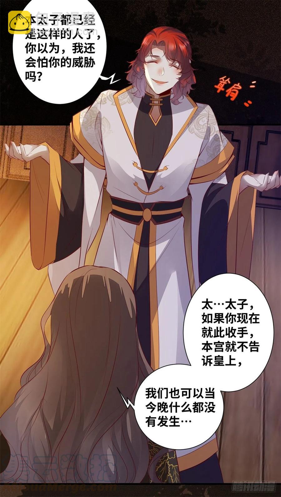 第176话 皇皇皇上？不！-第183话