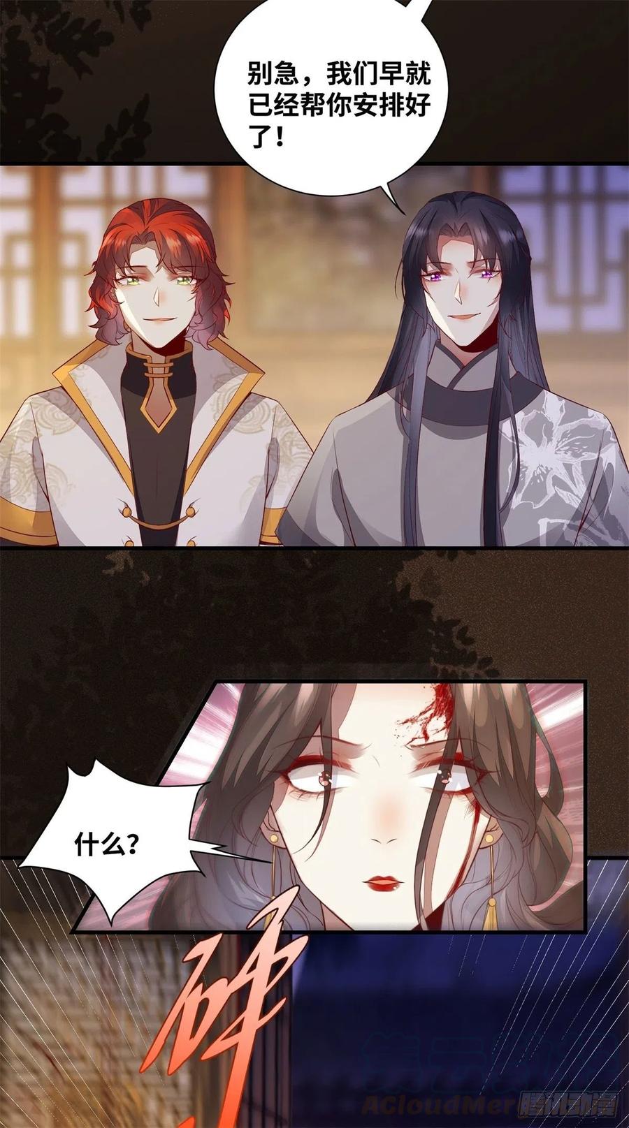 第176话 皇皇皇上？不！-第183话