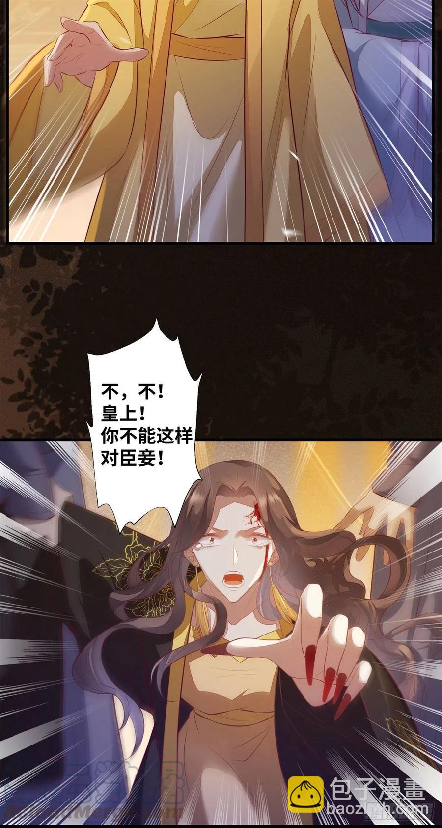 第176话 皇皇皇上？不！-第183话