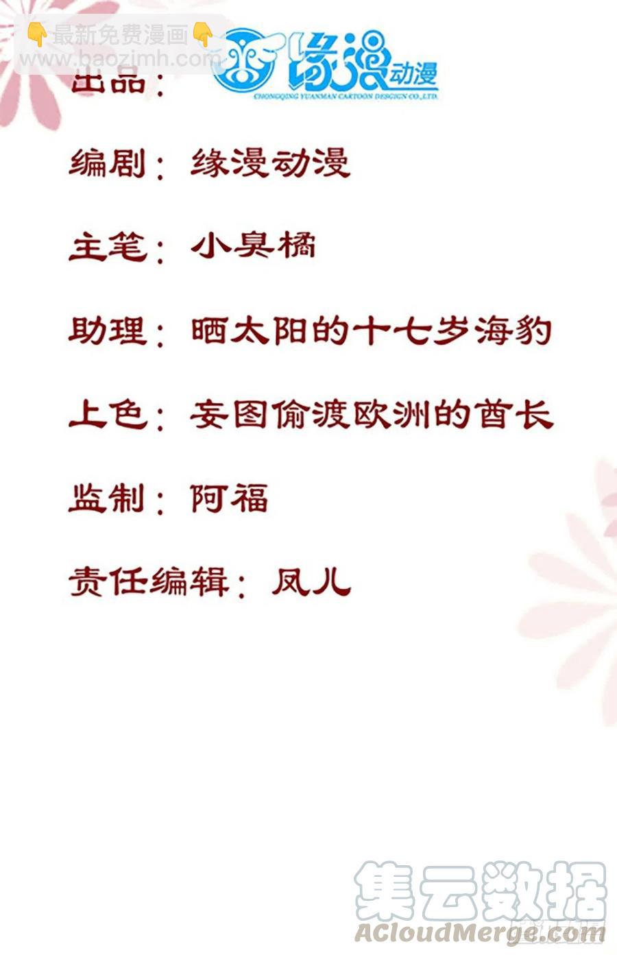 第176话 皇皇皇上？不！-第183话