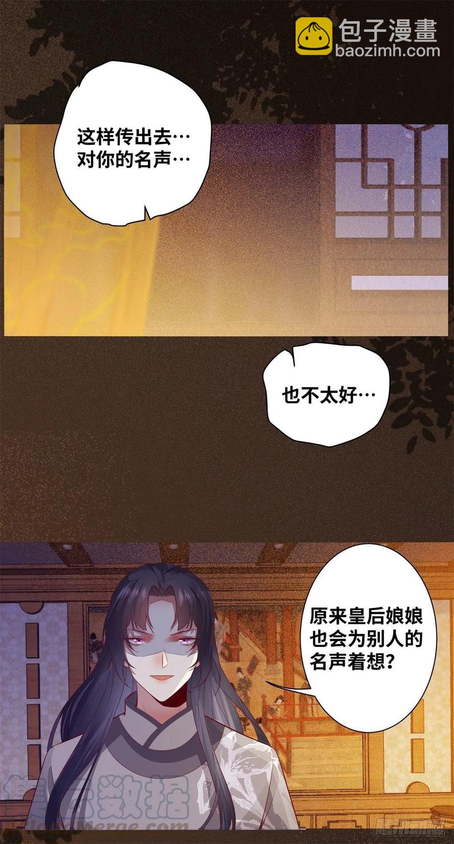 第176话 皇皇皇上？不！-第183话