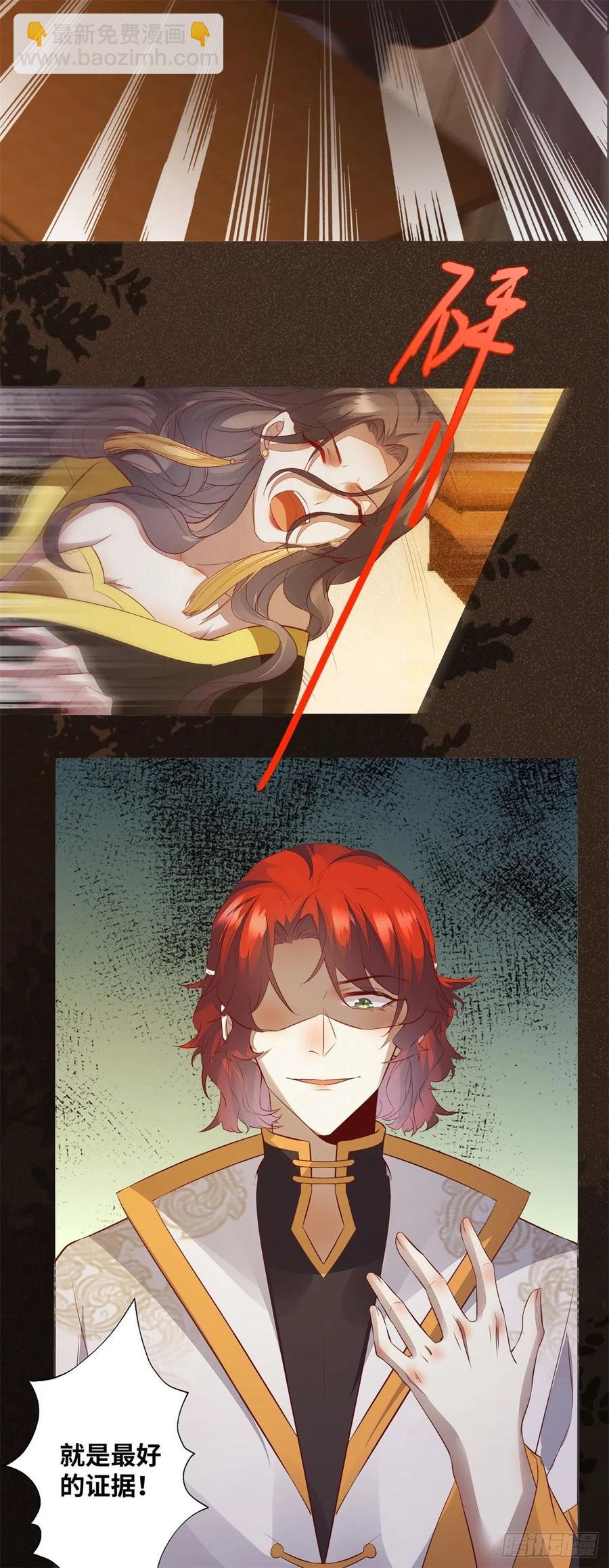 第176话 皇皇皇上？不！-第183话