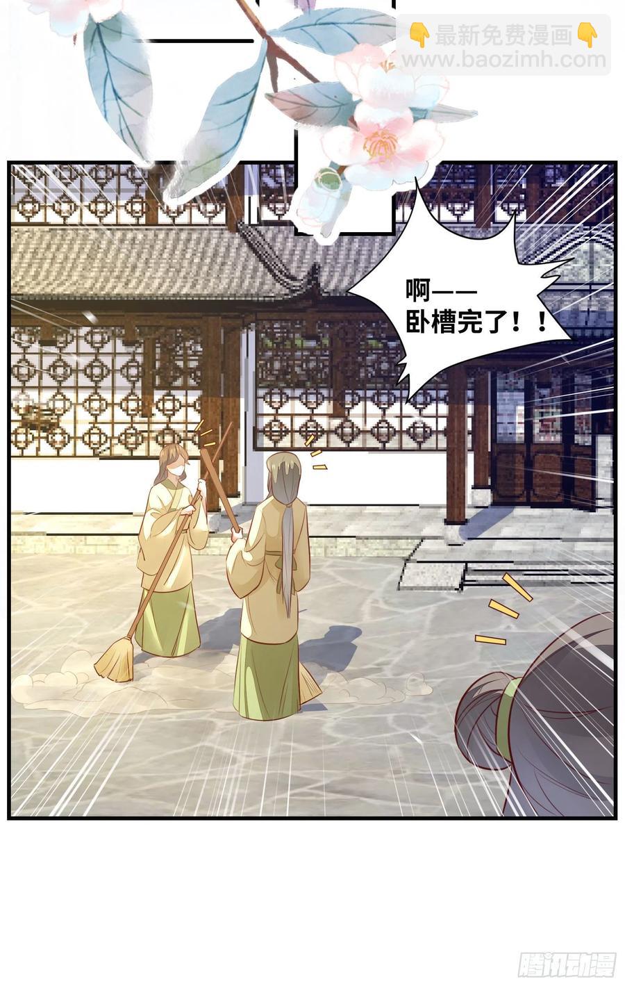 第178话 主动示爱-第185话