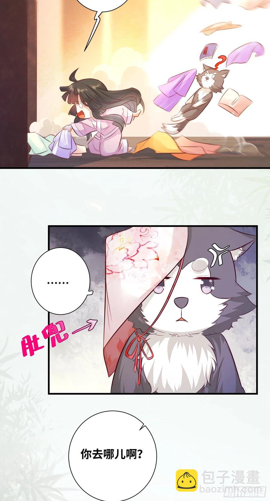 第178话 主动示爱-第185话