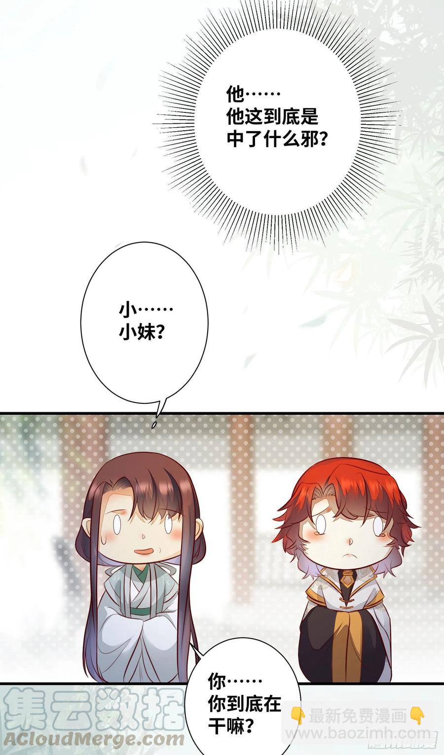 第178话 主动示爱-第185话