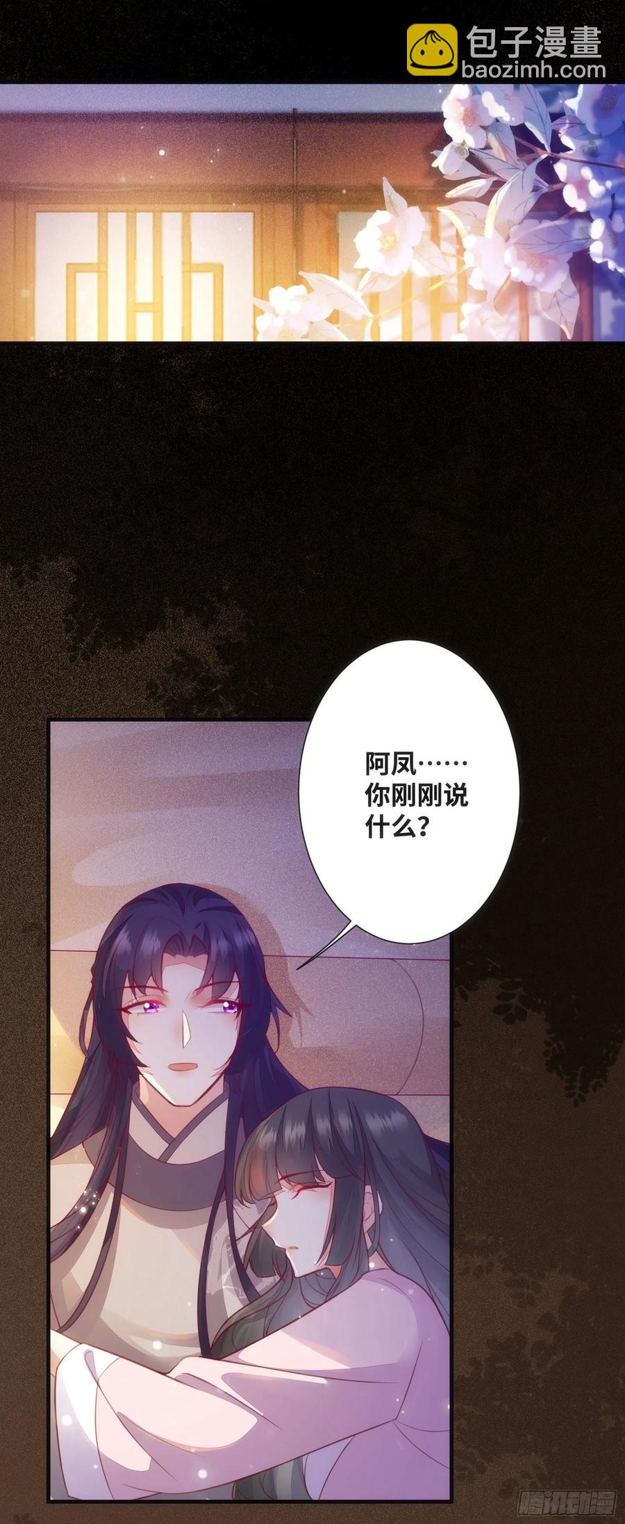 第178话 主动示爱-第185话