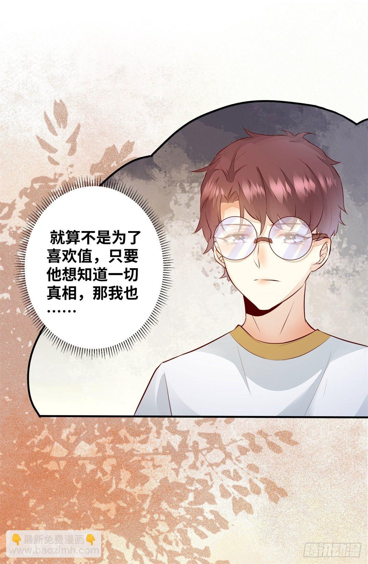 第180话 告白？-第187话