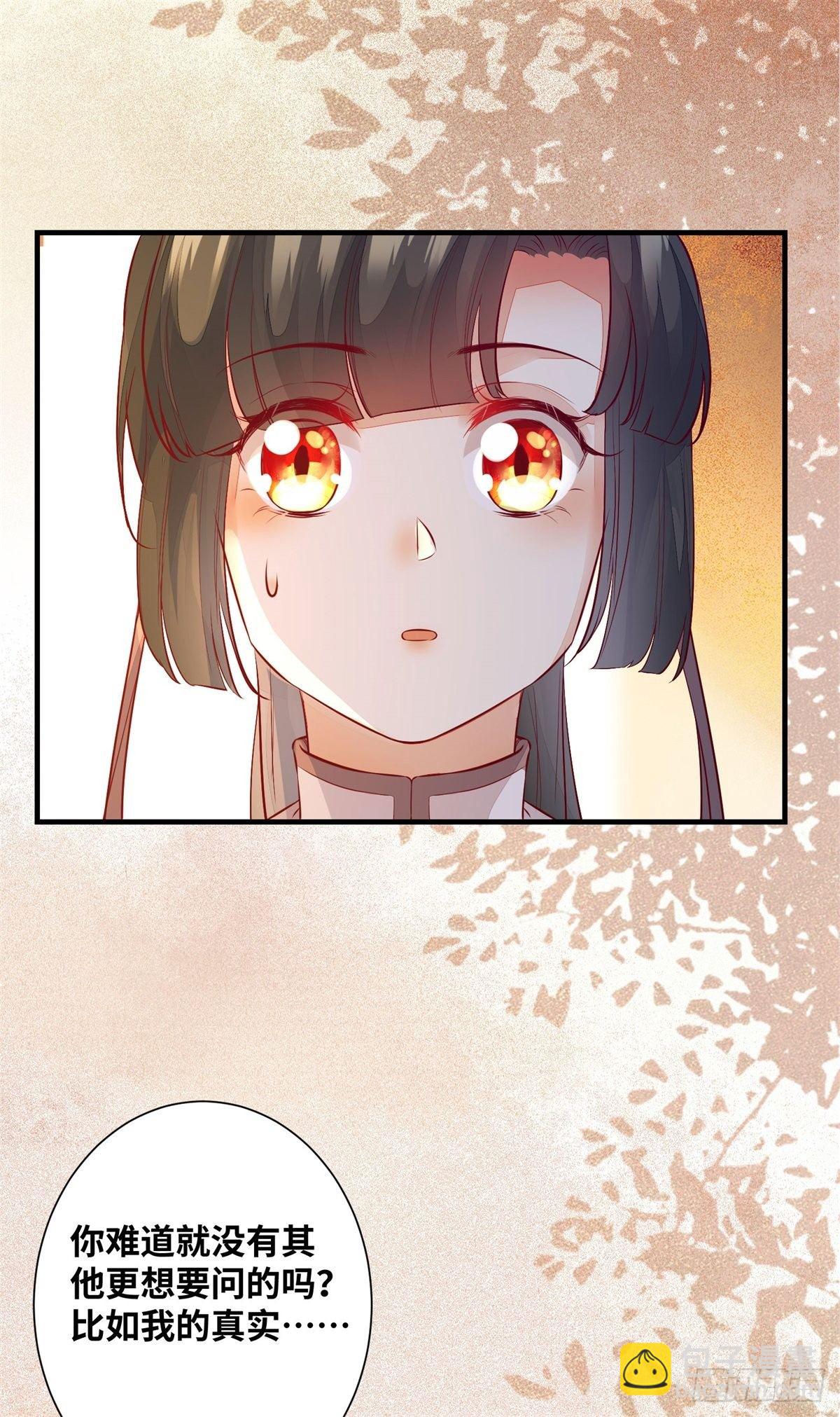 第180话 告白？-第187话