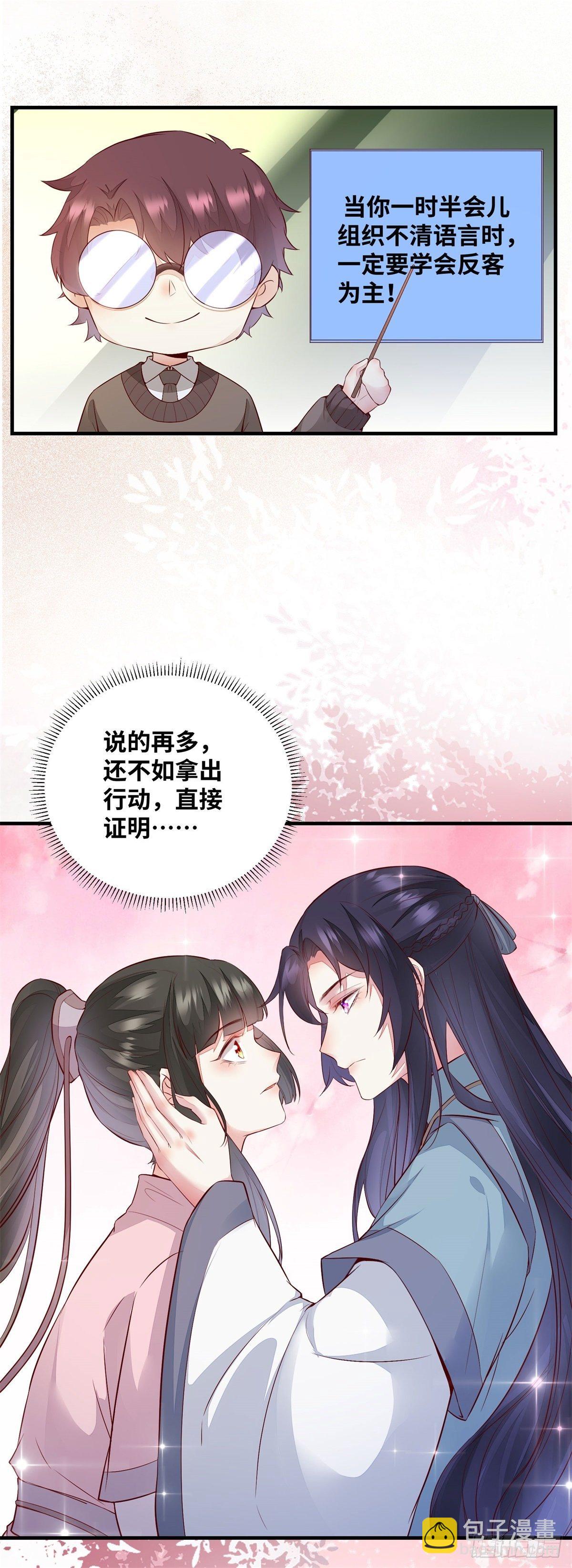 第180话 告白？-第187话