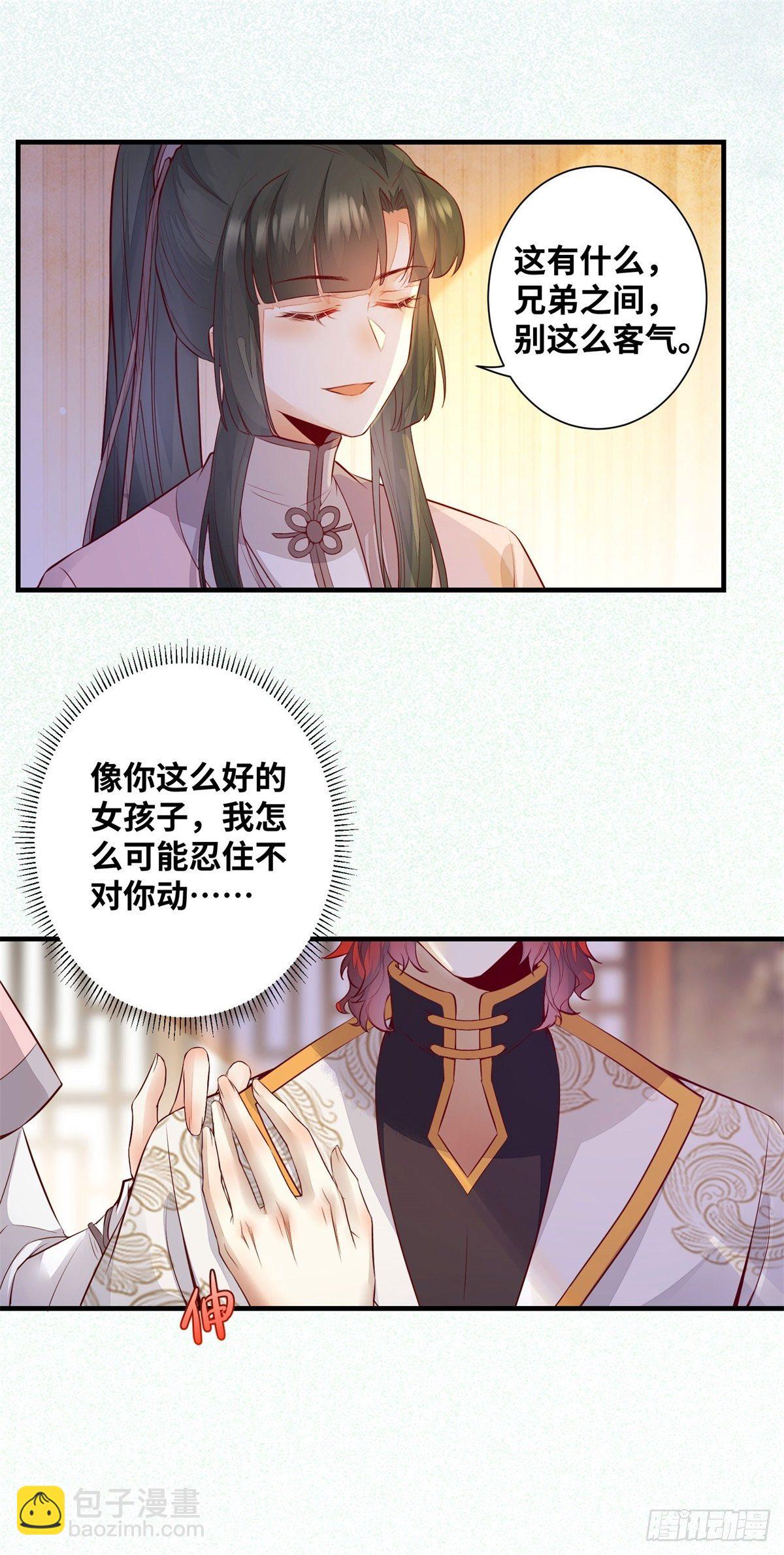 第180话 告白？-第187话