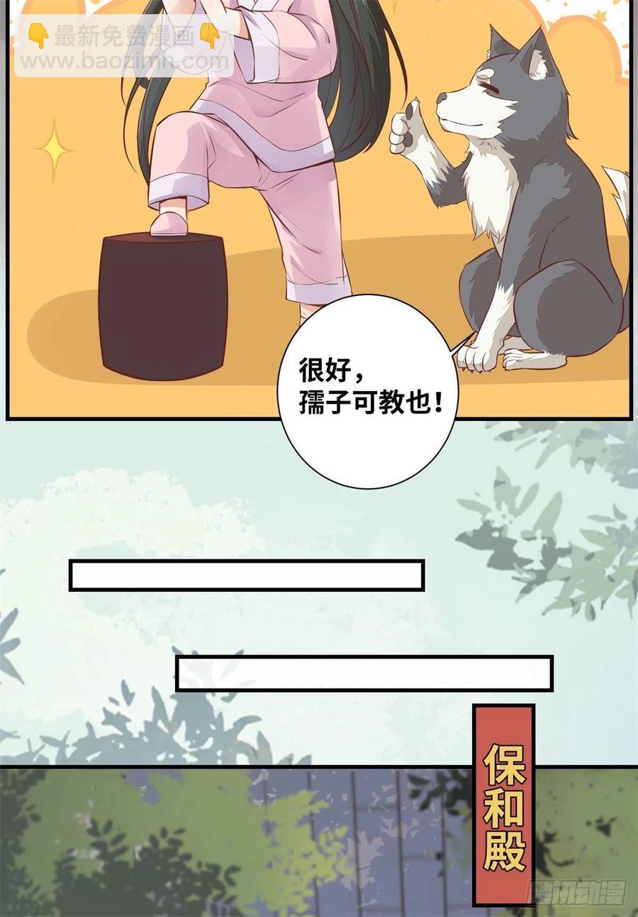 第182话 丑人多作怪-第189话