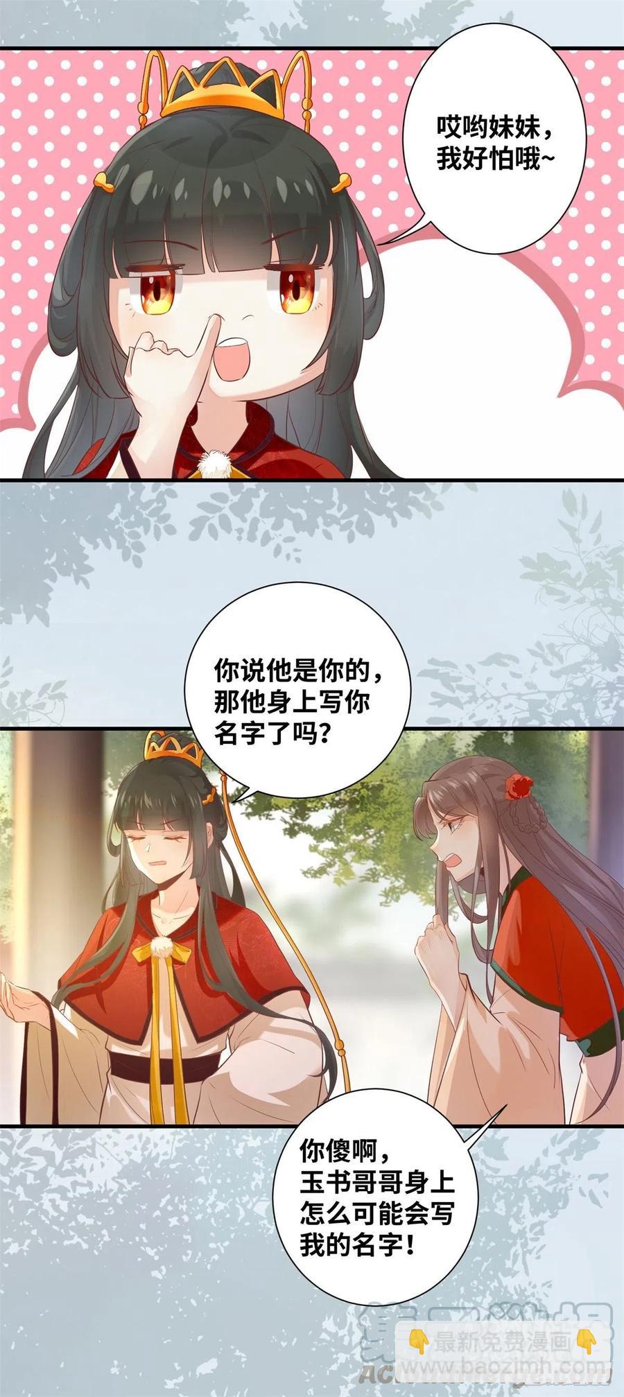 第182话 丑人多作怪-第189话