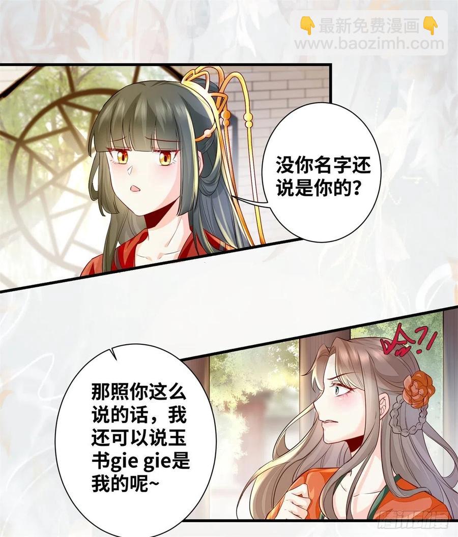 第182话 丑人多作怪-第189话