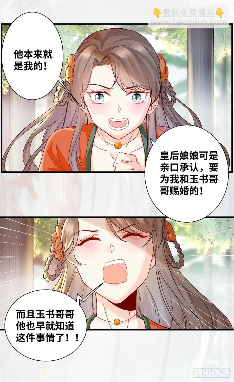 第182话 丑人多作怪-第189话