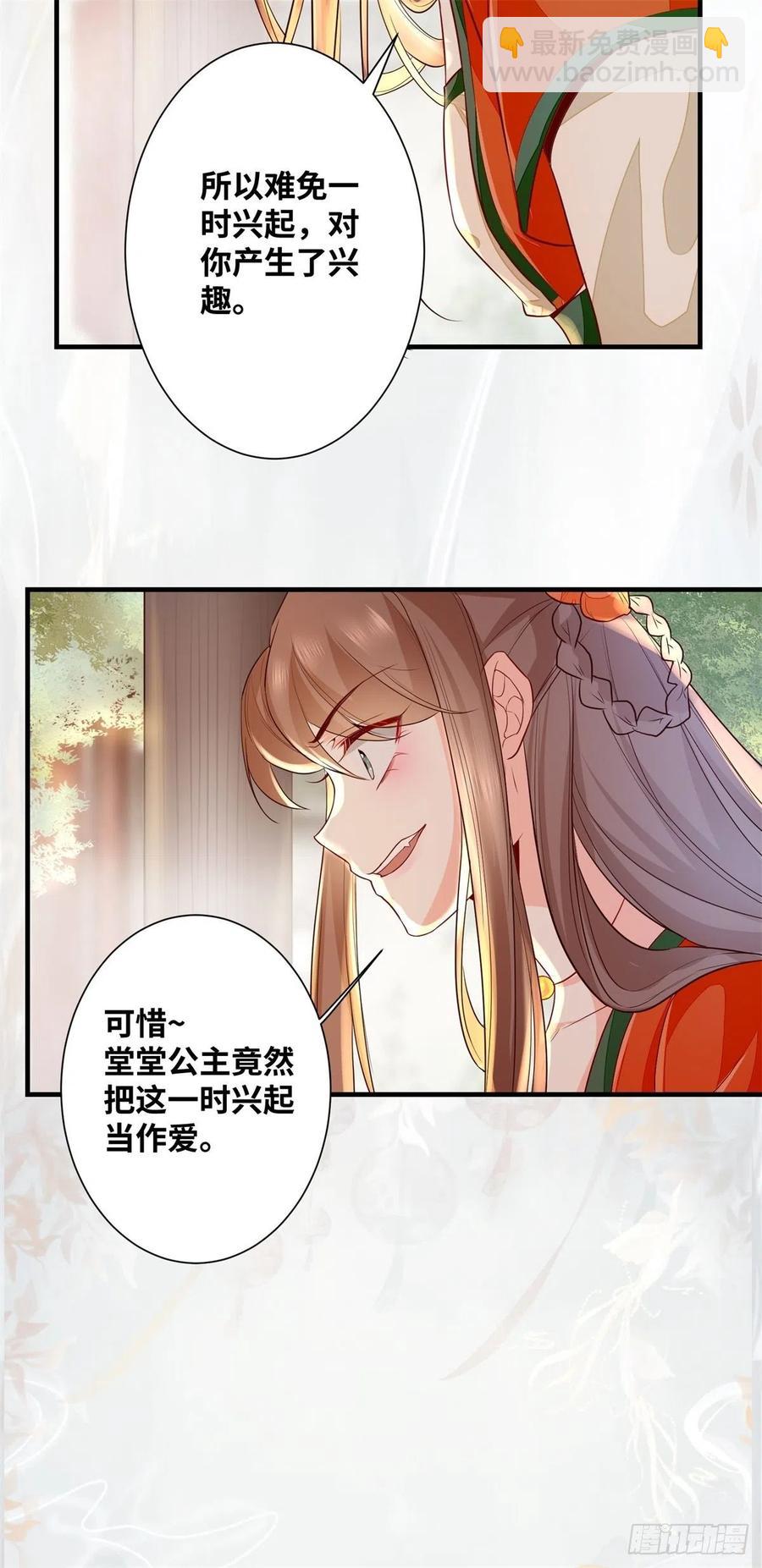 第182话 丑人多作怪-第189话