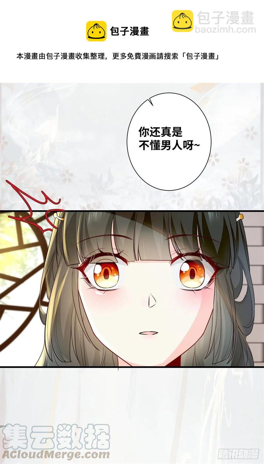 第182话 丑人多作怪-第189话