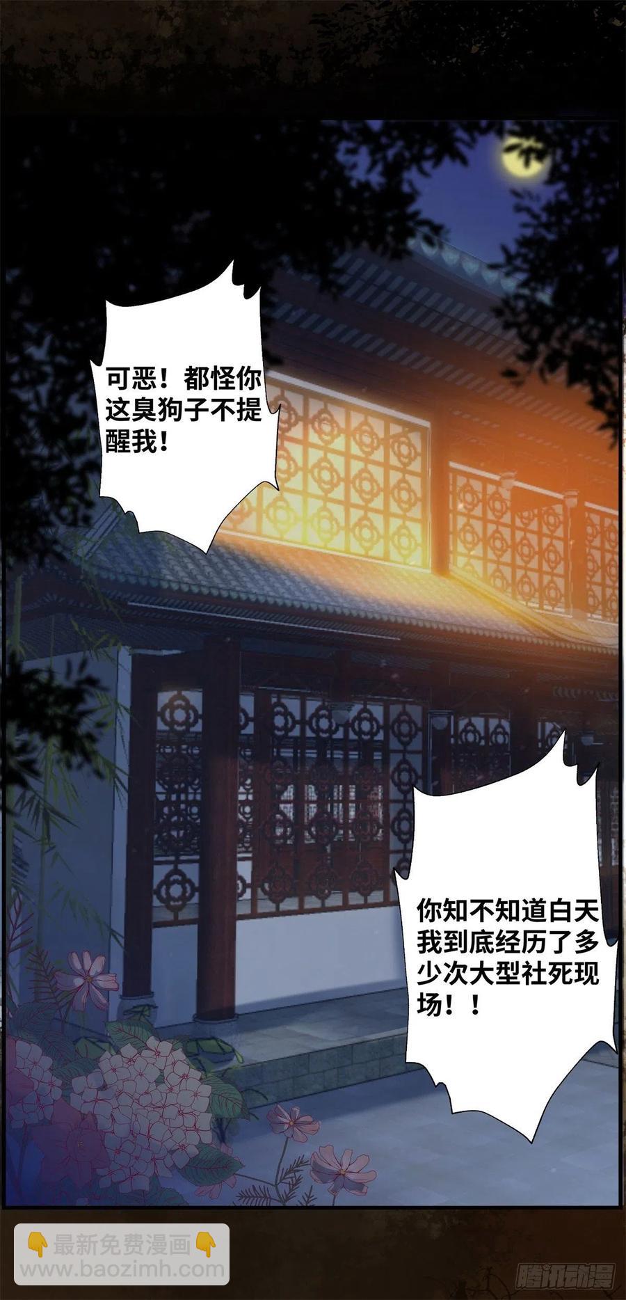 第182话 丑人多作怪-第189话