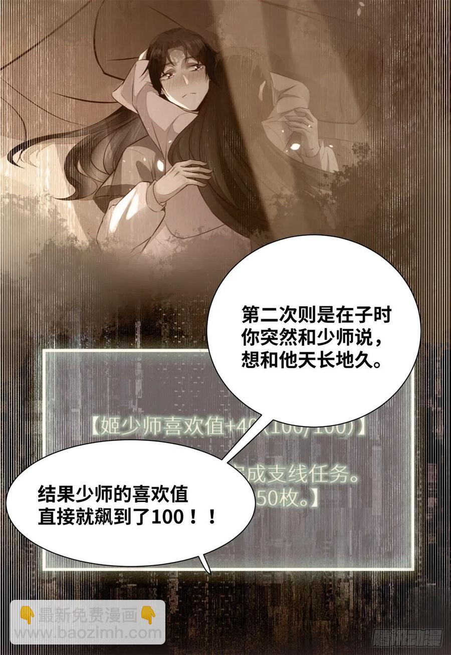 第182话 丑人多作怪-第189话