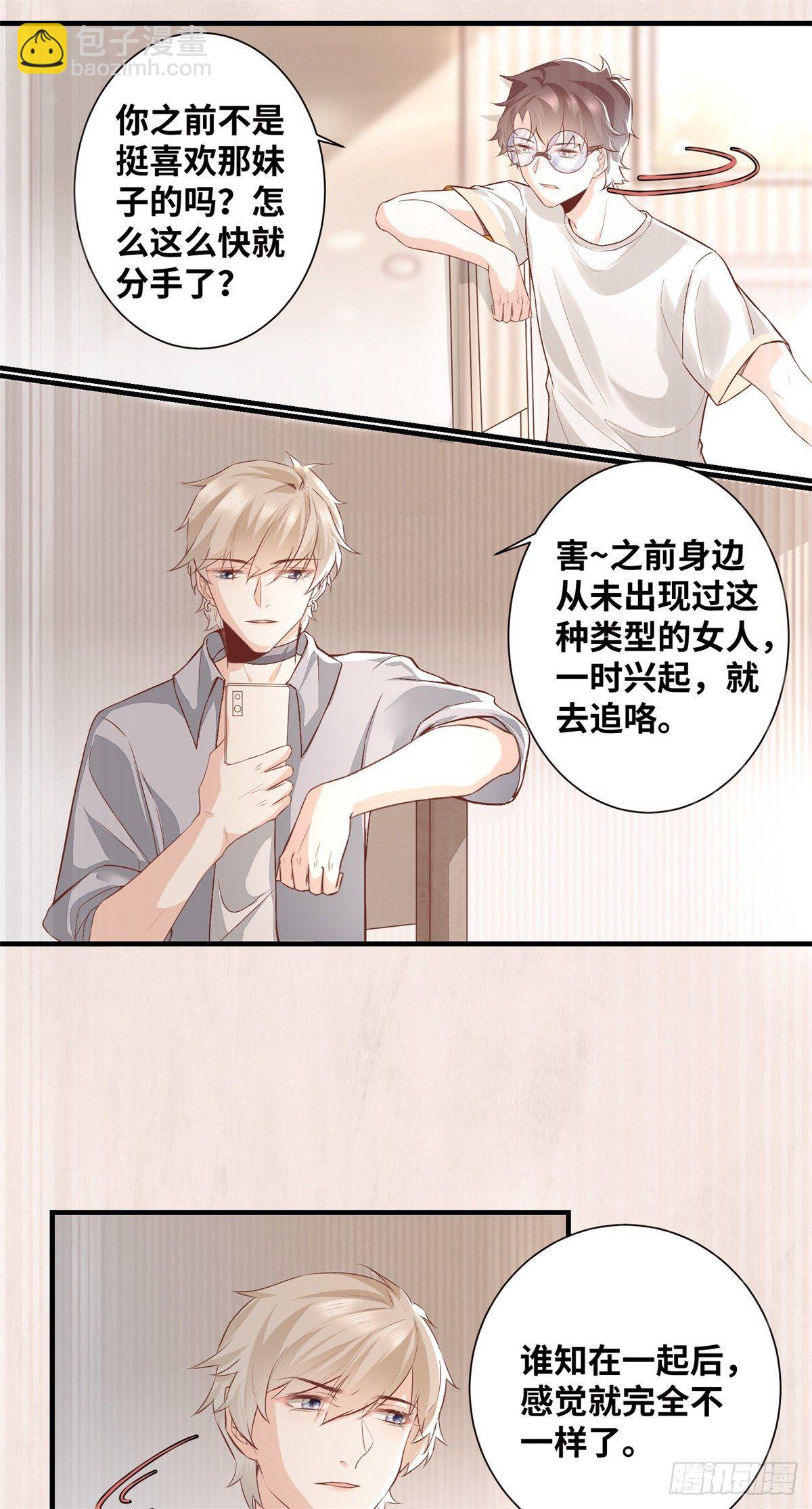 第184话 我知道你是男的-第191话