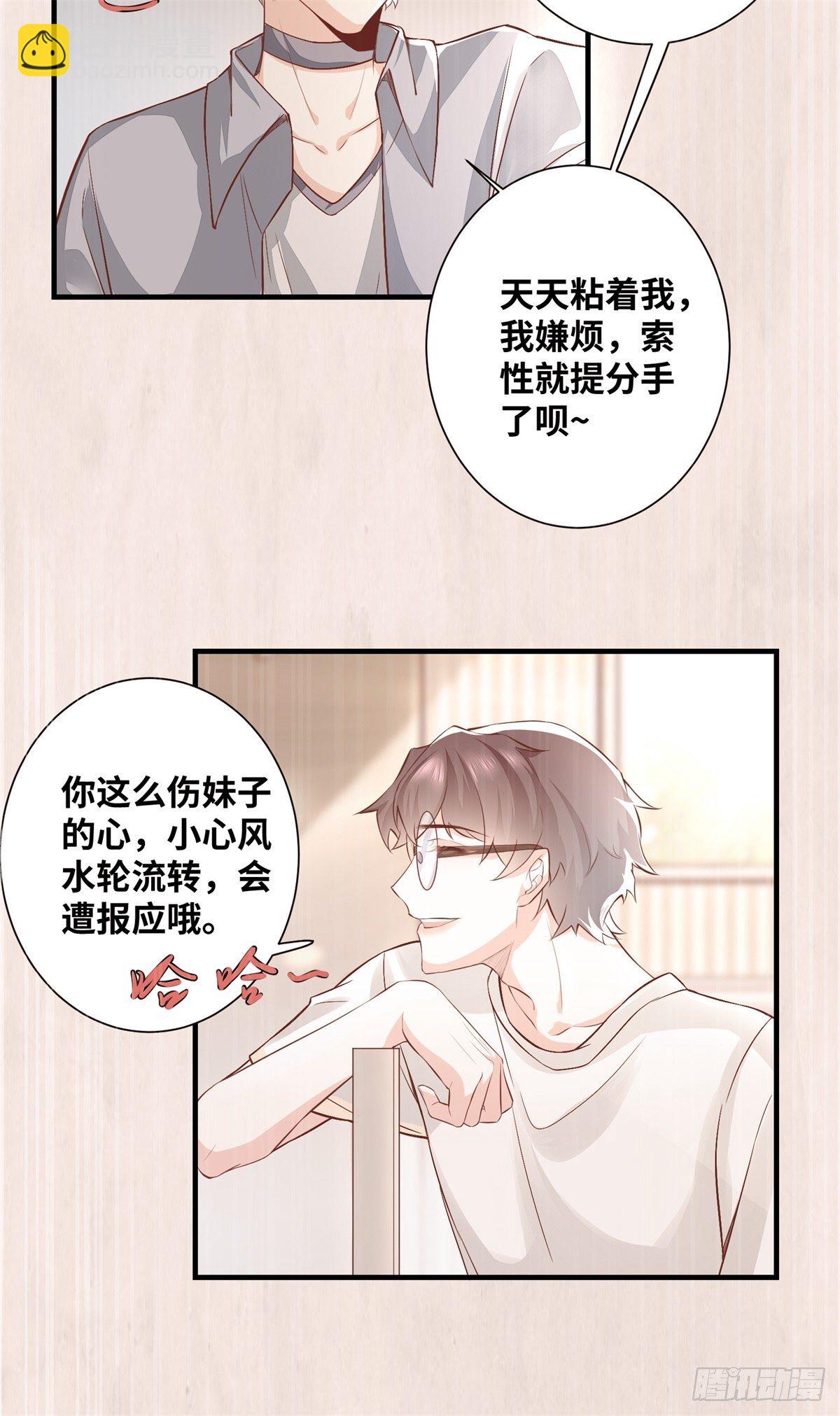 第184话 我知道你是男的-第191话