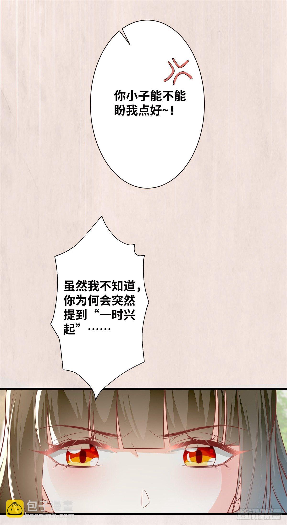 第184话 我知道你是男的-第191话