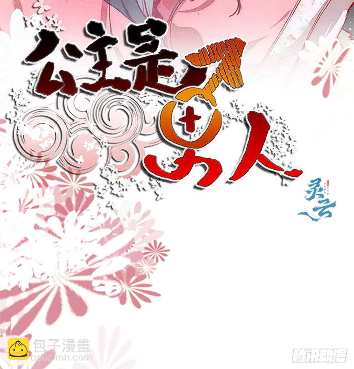 第184话 我知道你是男的-第191话