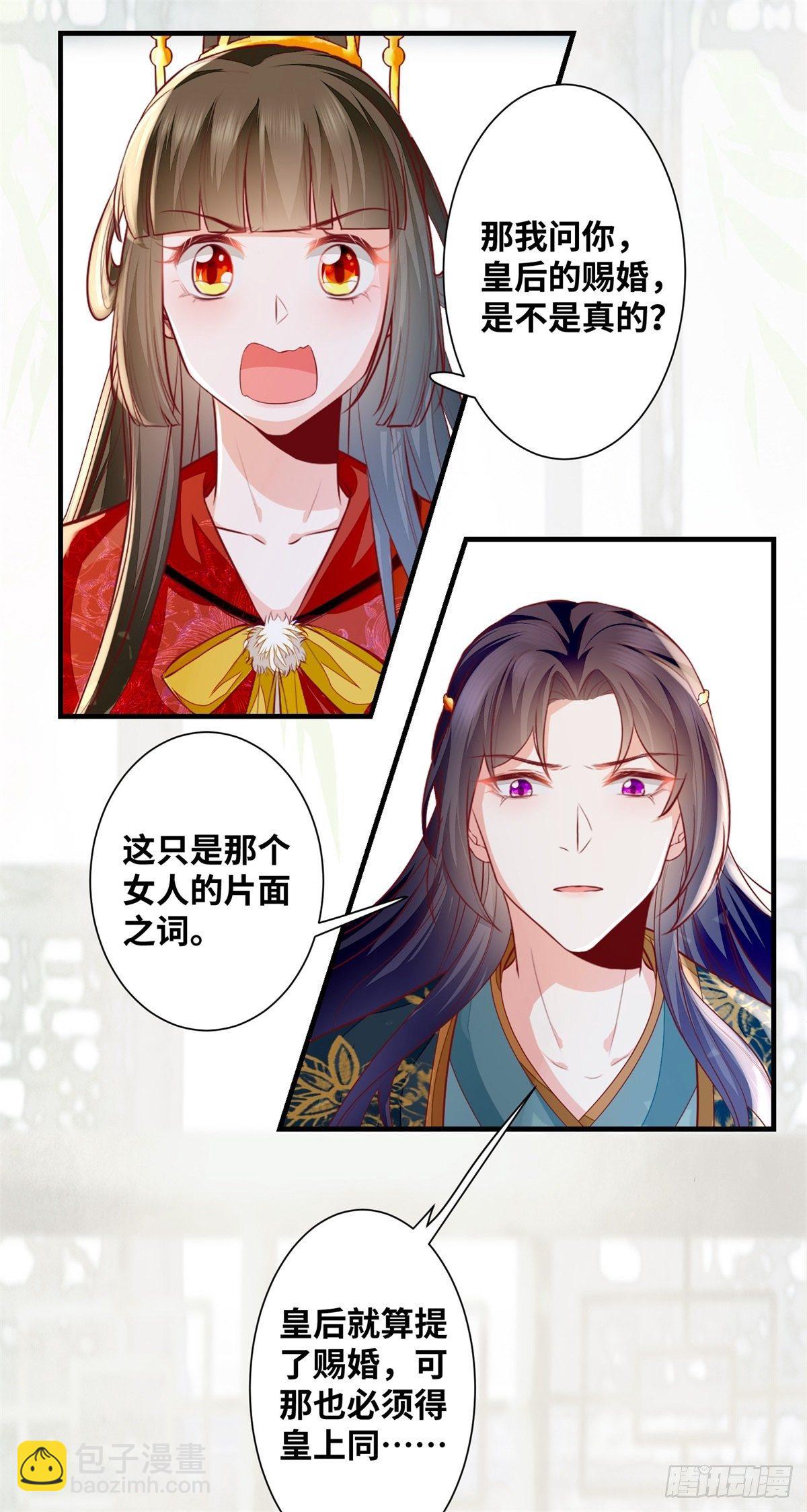 第184话 我知道你是男的-第191话