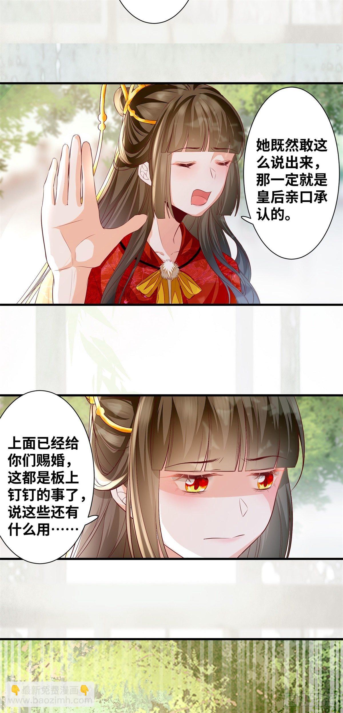 第184话 我知道你是男的-第191话