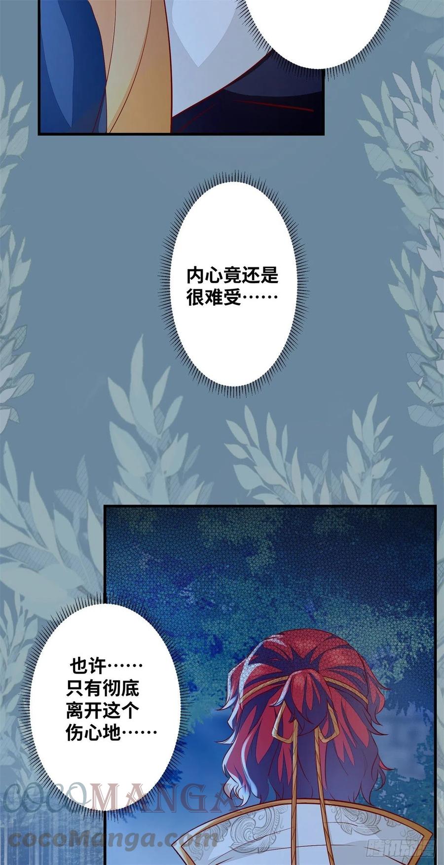 第186话 又来任务？-第193话