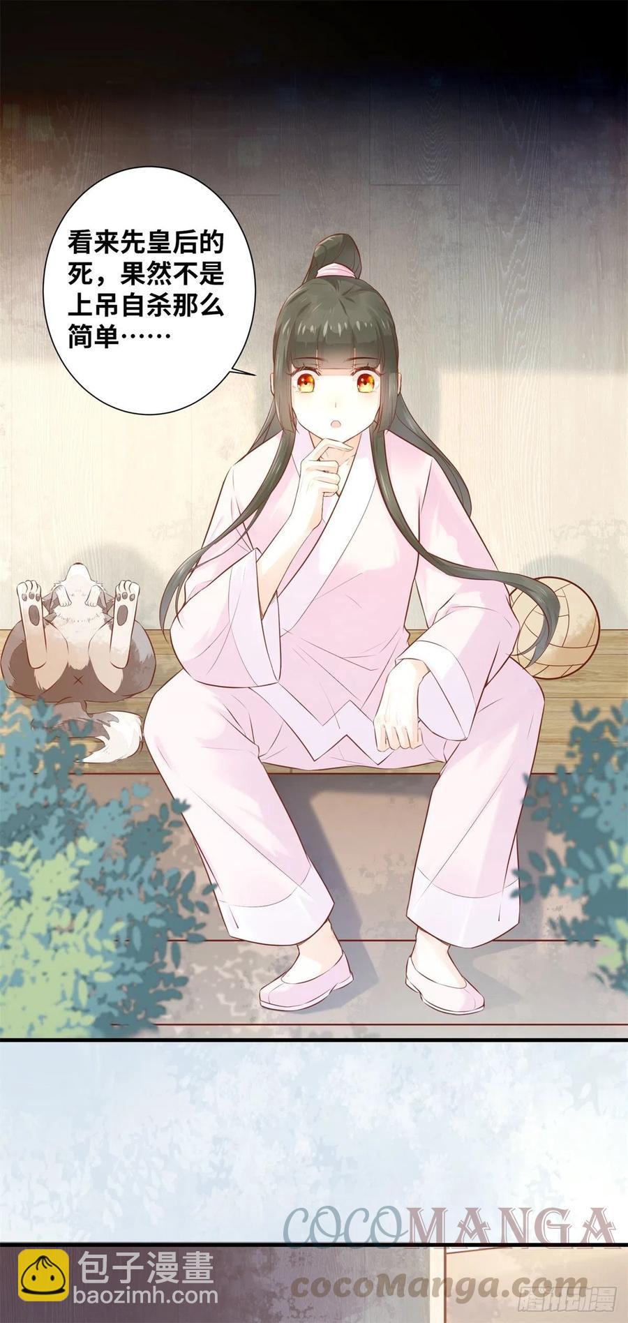 第186话 又来任务？-第193话