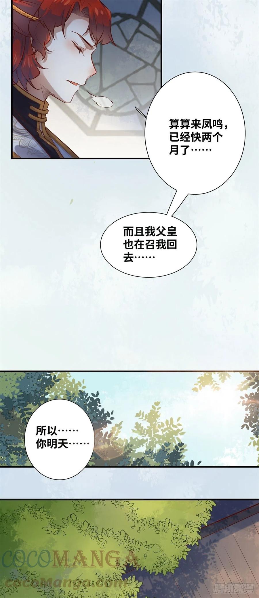 第186话 又来任务？-第193话