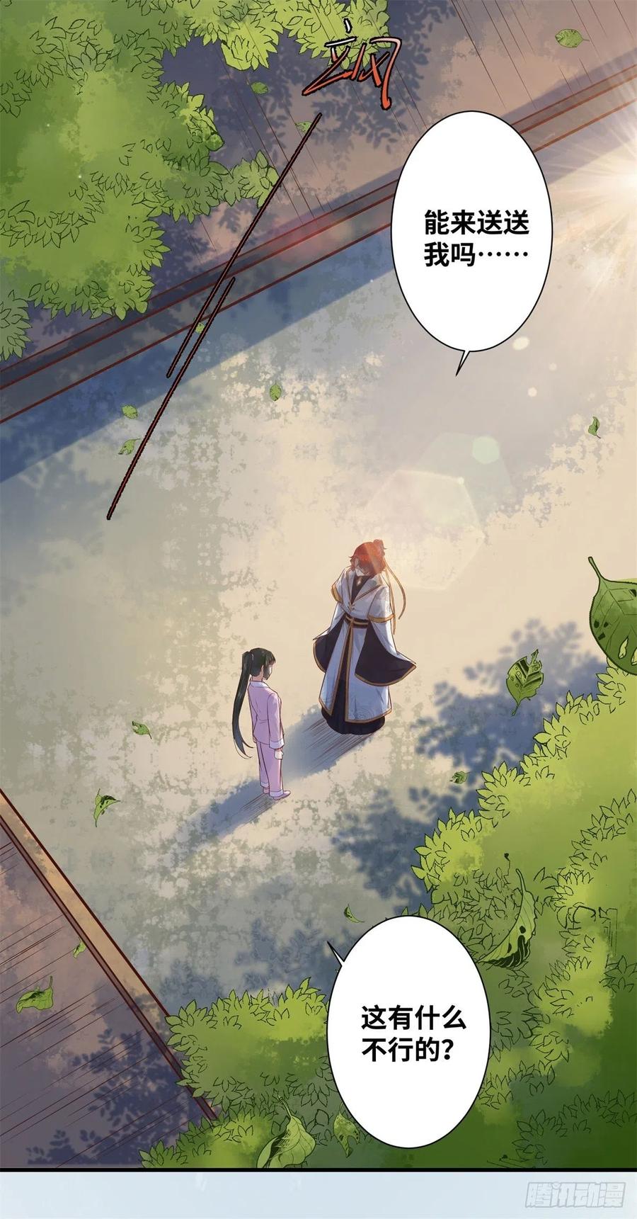 第186话 又来任务？-第193话