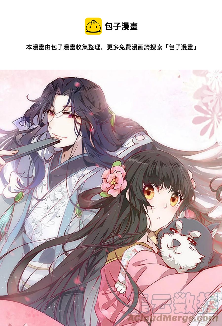 第189话 一起做任务-第195话