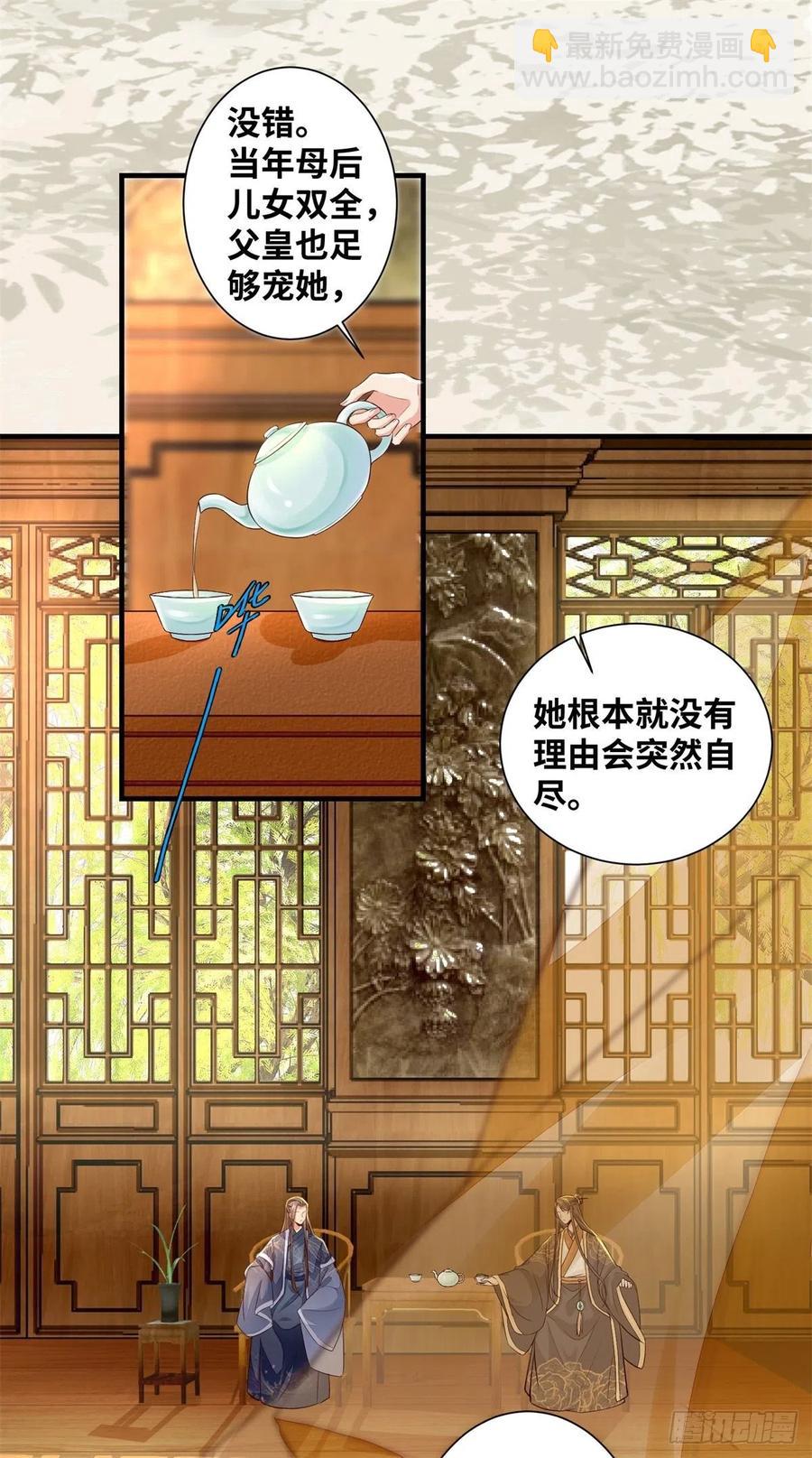 第189话 一起做任务-第195话