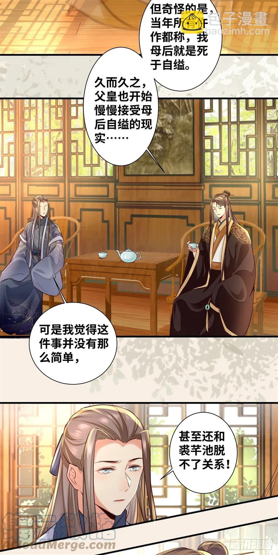 第189话 一起做任务-第195话