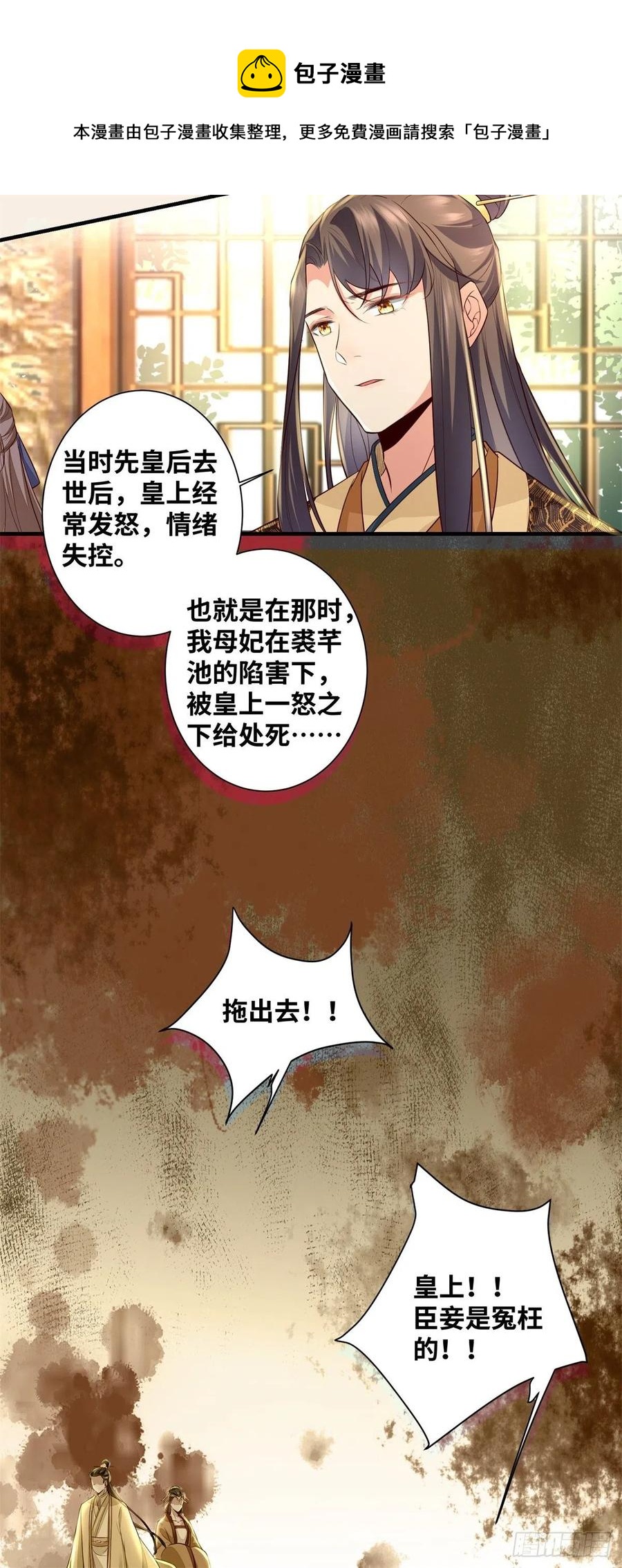 第189话 一起做任务-第195话