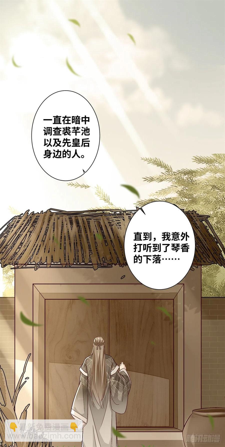 第189话 一起做任务-第195话