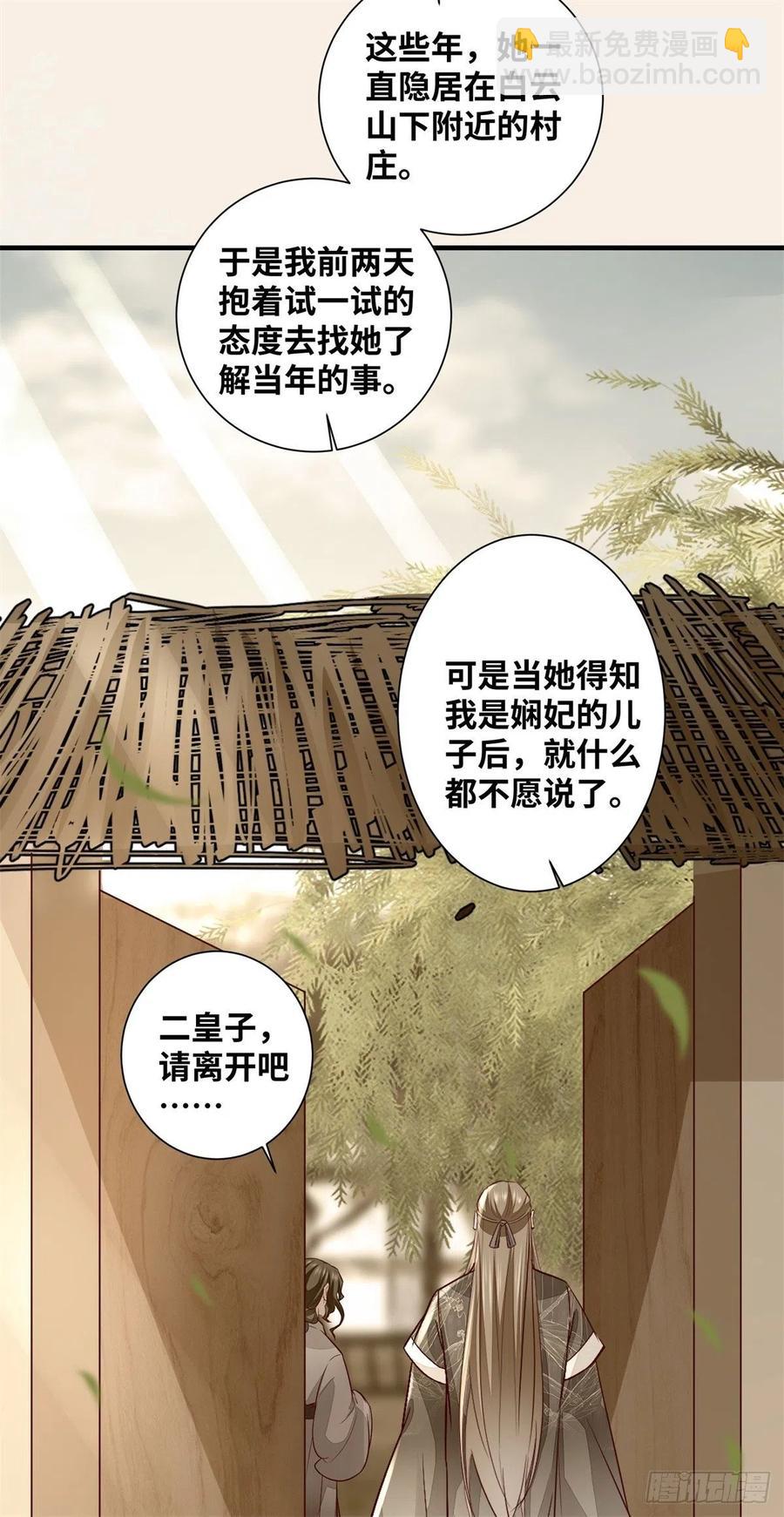 第189话 一起做任务-第195话