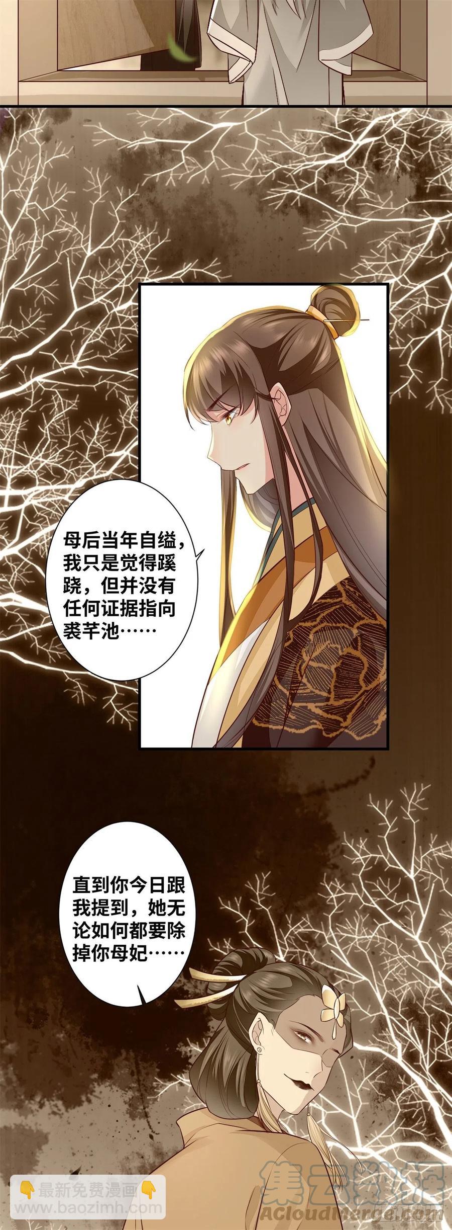 第189话 一起做任务-第195话