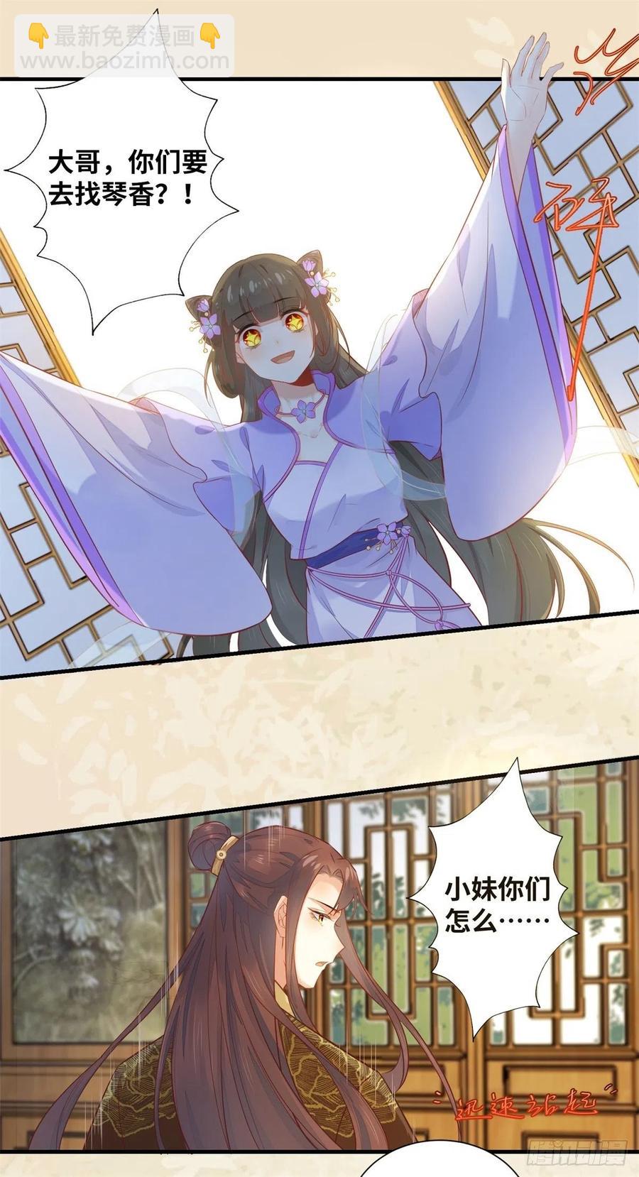 第189话 一起做任务-第195话