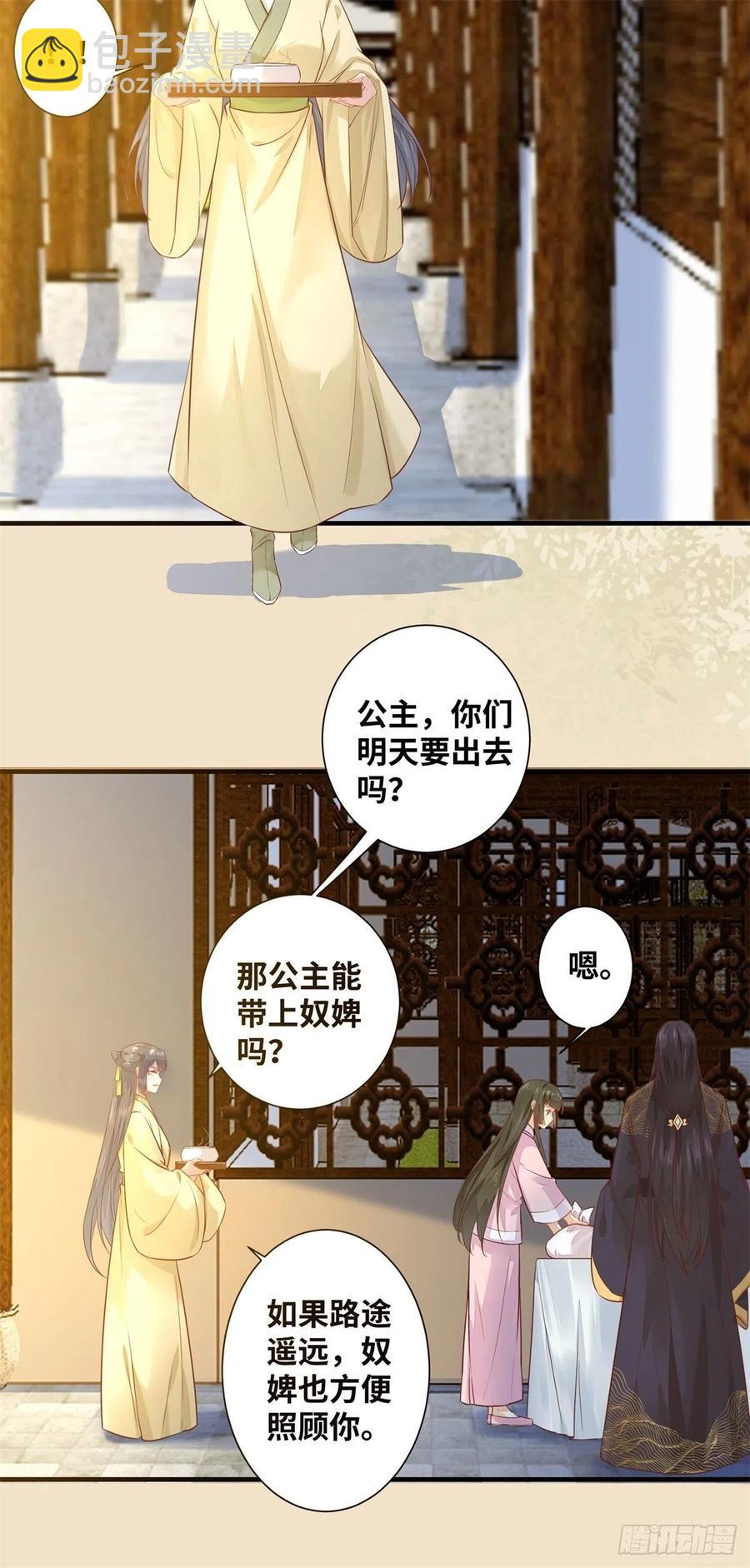 第189话 一起做任务-第195话