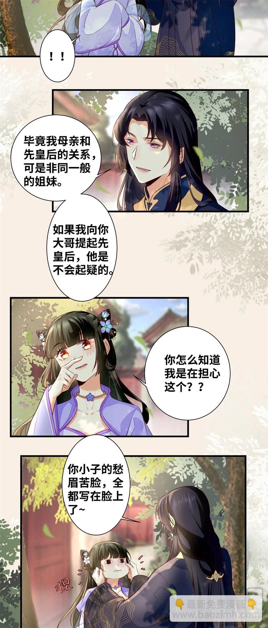 第189话 一起做任务-第195话