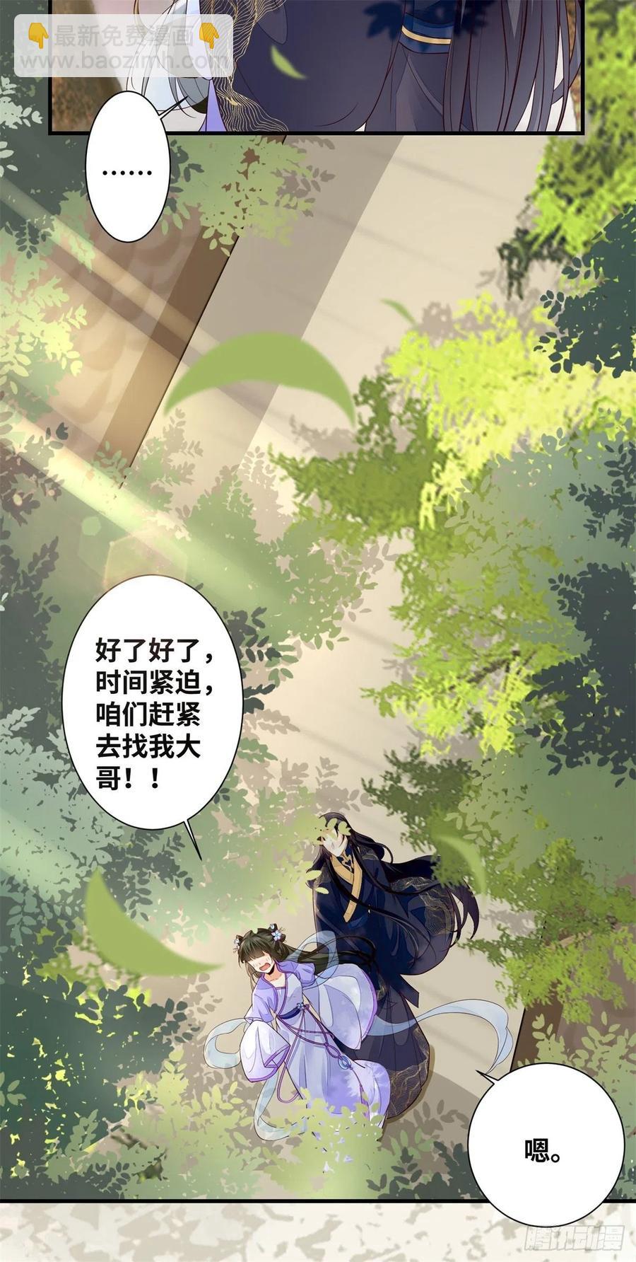 第189话 一起做任务-第195话