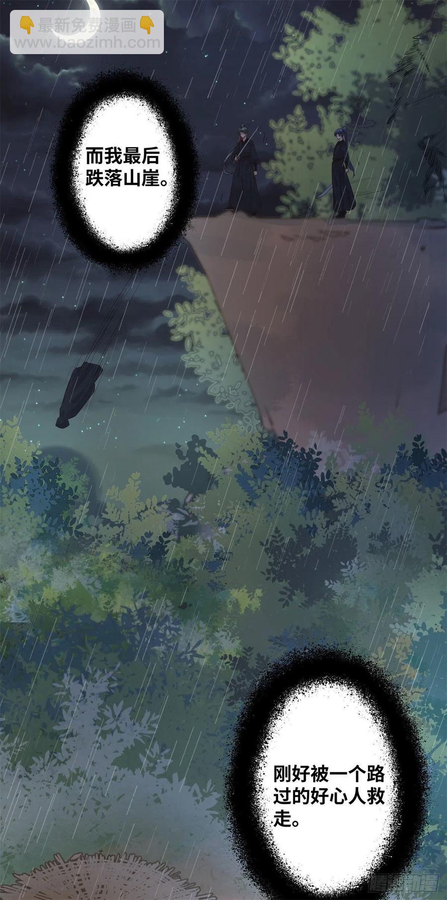 第191话 秘密被揭开-第197话