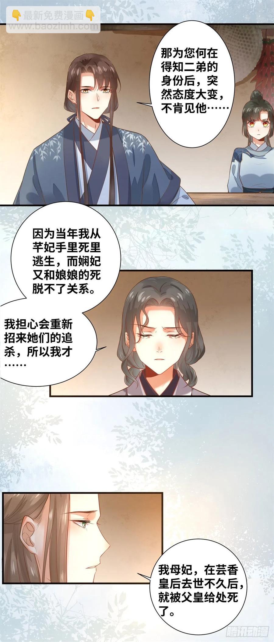 第191话 秘密被揭开-第197话